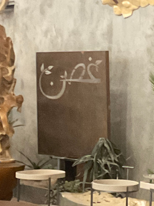 نسبه 25%من شركة غصن