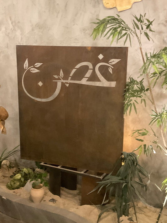 لاند إسكيب